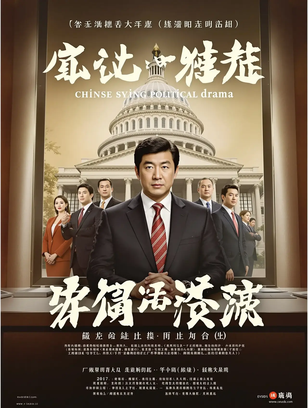 县委大院 - 东流影院剧集尝鲜推荐